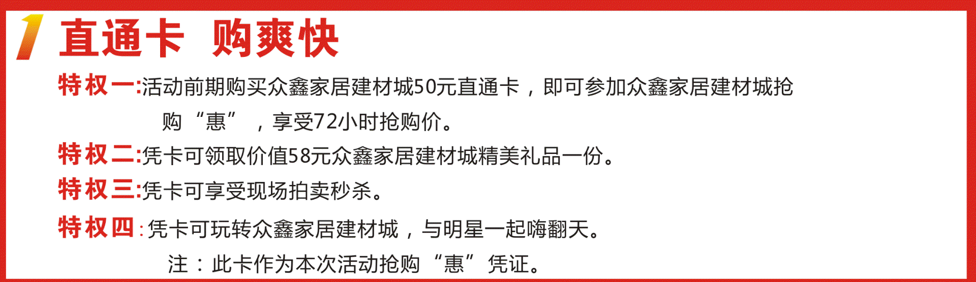 众鑫建材