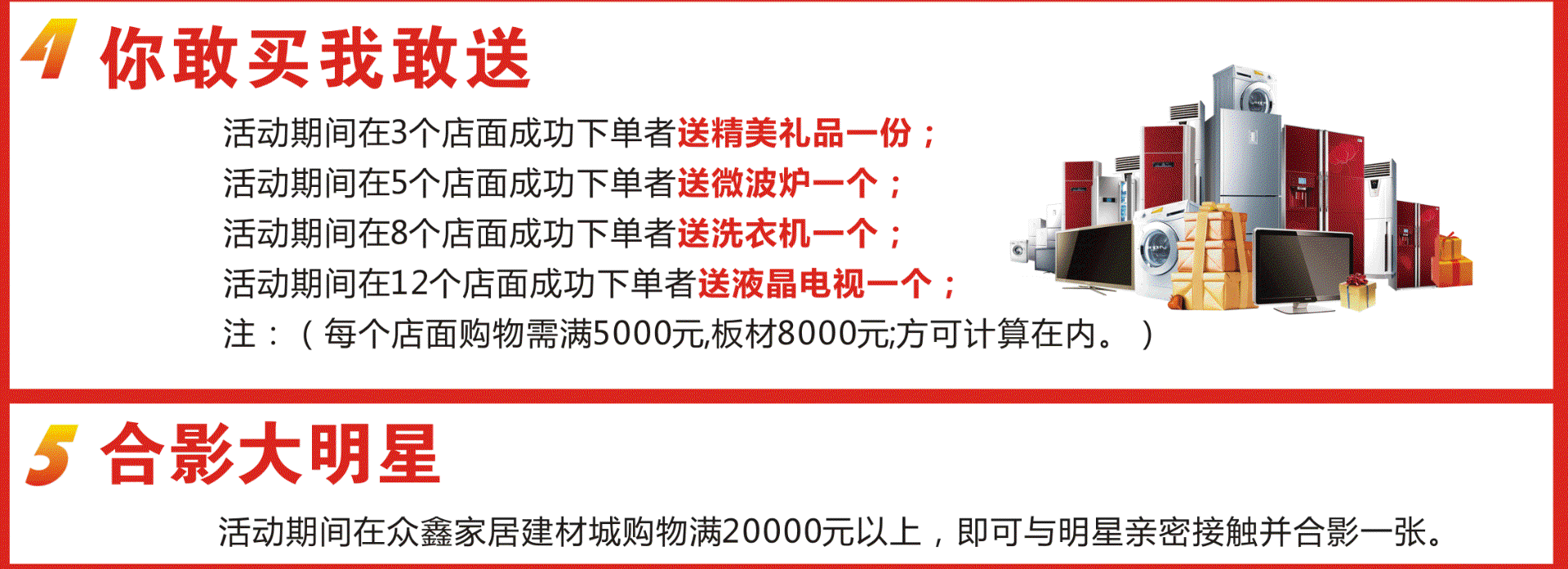 众鑫建材